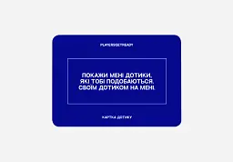 Психологічна гра для коханців Players get ready (4820271180128) - мініатюра 1
