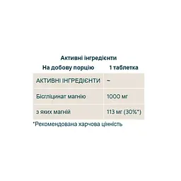 Магній Myprotein (Bisglycinate) - 90 таблеток, для м’язів і нервової системи - мініатюра 2