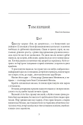 Мазепа. Мотря - Богдан Лепкий - мініатюра 3