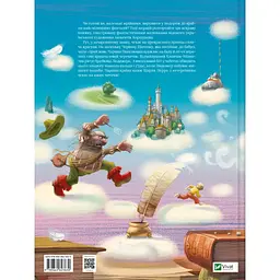 Книга Улюблені казки Перро Vivat (9789669823830) - мініатюра 2
