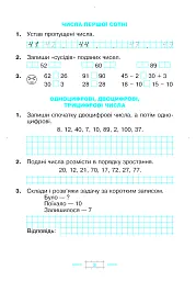 Математика. 2 клас. Робочий зошит - мініатюра 2