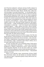 Домбі і син. Книга 1 - Чарльз Діккенс - мініатюра 4