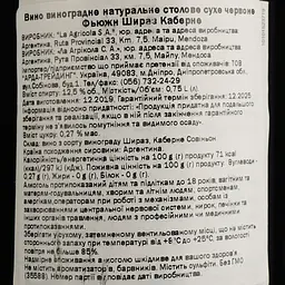 Вино Fuzion Shiraz Cabernet Sauvignon, червоне, сухе, 13%, 0,75 л (35588) - мініатюра 4