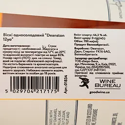 Віскі Deanston 12 yo Single Malt Scotch Whisky 46.3% 0.7 л - мініатюра 5