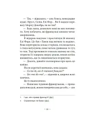 Тихі дні в Кліші - мініатюра 13