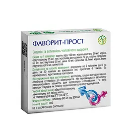 Фаворит-прост для підтримки чоловічого здоров’я Рослина Карпат 60 таб - мініатюра 2