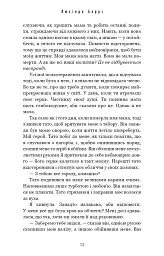 Якщо збрешеш - Люсінда Беррі - мініатюра 7
