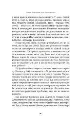 Нещасна земля - мініатюра 7