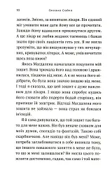 Птахи завжди повертаються - мініатюра 8