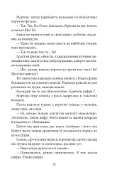 Сонячна машина - Володимир Винниченко - мініатюра 9