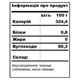 Чорниця-лаванда BDJO 550 г - мініатюра 11