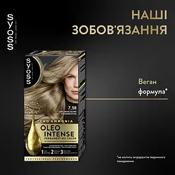 Фарба для волосся без аміаку Syoss відтінок 7-58 холодний русявий 115 мл - мініатюра 2