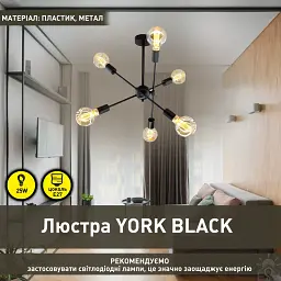 Люстра YORK R 510x380 мм Чорна на 6 ламп E27 ESLLSE - мініатюра 4
