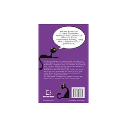 Книга Пригоди кота-детектива. Книга 4: Заради сардин в олії - Фрауке Шойнеманн BookChef (9786175480335) - мініатюра 3