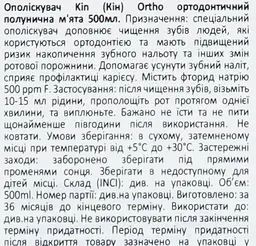 Ополіскувач ортодонтичний KIN Ortho Полуниця та м'ята 500 мл - мініатюра 6