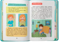 Дружу з емоціями. Що робити, якщо злишся? - мініатюра 6