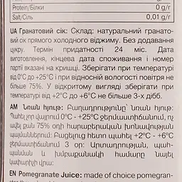 Сік Yan гранатовий без цукру 930 мл - мініатюра 3