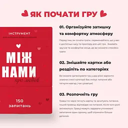 Карткова гра "Між нами Про кохання" MemoGames 0006MG 150 питань для пар - мініатюра 5