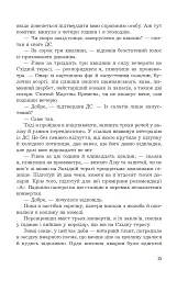 Острів мертвих. Суворе світло - Роджер Желязни - мініатюра 11