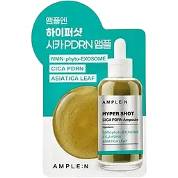 Успокаивающая восстановительная сыворотка Ample N Hyper Shot Cica PDRN Ampoule Sachet 1.5 мл
