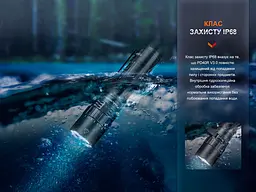Ручний ліхтар Fenix PD40R V3.0, 3000 lm - мініатюра 13