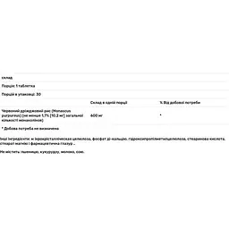 Рис червоний дріжджовий NaturesPlus Herbal Actives 600 мг 30 таблеток - мініатюра 3
