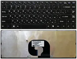 Клавіатура Sony Vaio (VPCY11M1E/S, VPCY11M1R/S, VPCY11S1E/S, VPCY11V9E/S, VPCY21A7E, VPCY21B7E, VPCY21C5E, VPCY21M/R VPCY21S1E/L, VPCY21S1E/P, VPCY21S1E/SI, VPCY21V9E/B, VPCY22C5E) Чорна, (Чорна рамка) - мініатюра 3