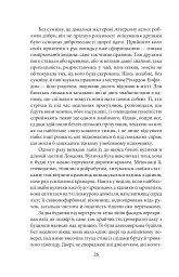 Химерна пригода з доктором Джекілом та містером Гайдом - мініатюра 6