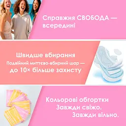 Прокладки гігієнічні Freemore ультратонкі денні 240 мм 8 шт. (3611553) - мініатюра 8