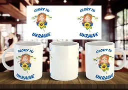 Чашка "Glory to Ukraine" 330 мл З написом всередині "я тебе люблю"