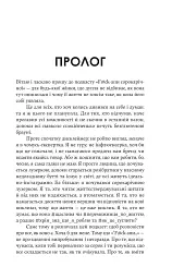 F#ck-апи сорокарічної - Александра Поттер - мініатюра 5