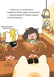 Детектив Дупка. Велетень, що зникає в пітьмі. Книга 2 - мініатюра 7