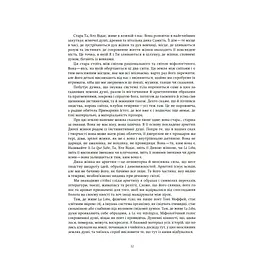 Жінки, що біжать з вовками. Архетип Дикої жінки у міфах та легендах - Клариса Пінкола Естес Yakaboo Publishing (9786177544165) - мініатюра 12