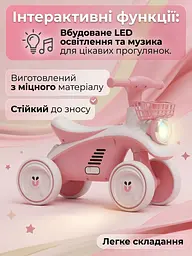 Біговел 4-колісний з безшумними колесами кошиком музикою та LED-фарою 60х47 см для дітей 1-4 років Рожевий (36552376) - мініатюра 6