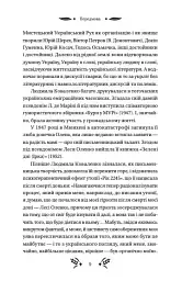 Степові обрії - Людмила Коваленко - мініатюра 8