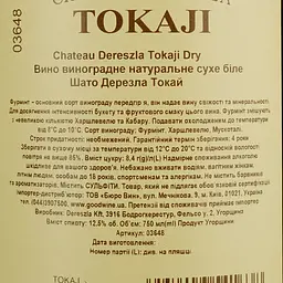Вино Chateau Dereszla Chateau Dereszla Tokaji Dry, біле, сухе, 0,75 л - мініатюра 4