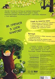 Від Сірка до Рукавички - мініатюра 2