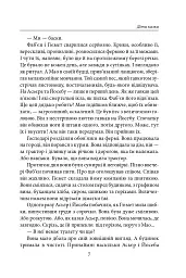 Діти казки - Фернандо Арамбуру - мініатюра 7