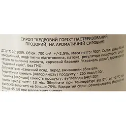 Сироп Loft Кедровий горіх 0.7 л - мініатюра 6