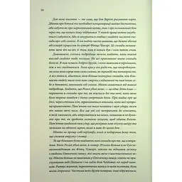 Книга Мандри убивці. Провісники. Книга 3 - Робін Гобб КСД (9786171513389) - мініатюра 9