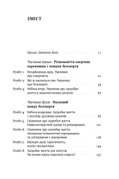 Небеса на землі - мініатюра 4