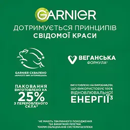 Сироватка Garnier Skin Naturals з вітаміном С 30 мл - мініатюра 12