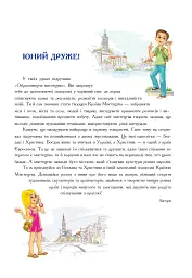 Образотворче мистецтво. Підручник для 5 класу - мініатюра 5