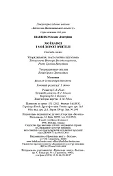 Мої казки і мої дорогі вчителі - мініатюра 12