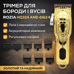 Чоловічий акумуляторний тример ROZIA HQ324 6162-4 - мініатюра 2