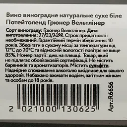 Вино Matthias Warnung Potatoland Gruner Veltliner біле сухе 0.75 л - мініатюра 4