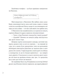 Тепер доведеться думати - мініатюра 2