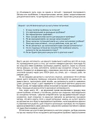 Керувати, щоб навчити(ся) - мініатюра 6