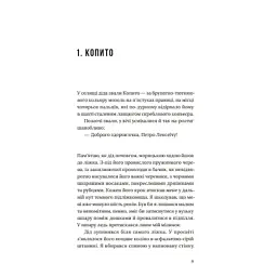 Книга Бабуся вмирати не любила - Павло "Паштет" Белянський Vivat (9786171703230) - мініатюра 2