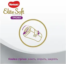 Підгузки-трусики Huggies Elite Soft Platinum 4 (9-14 кг), 22 шт. (915611) - мініатюра 9